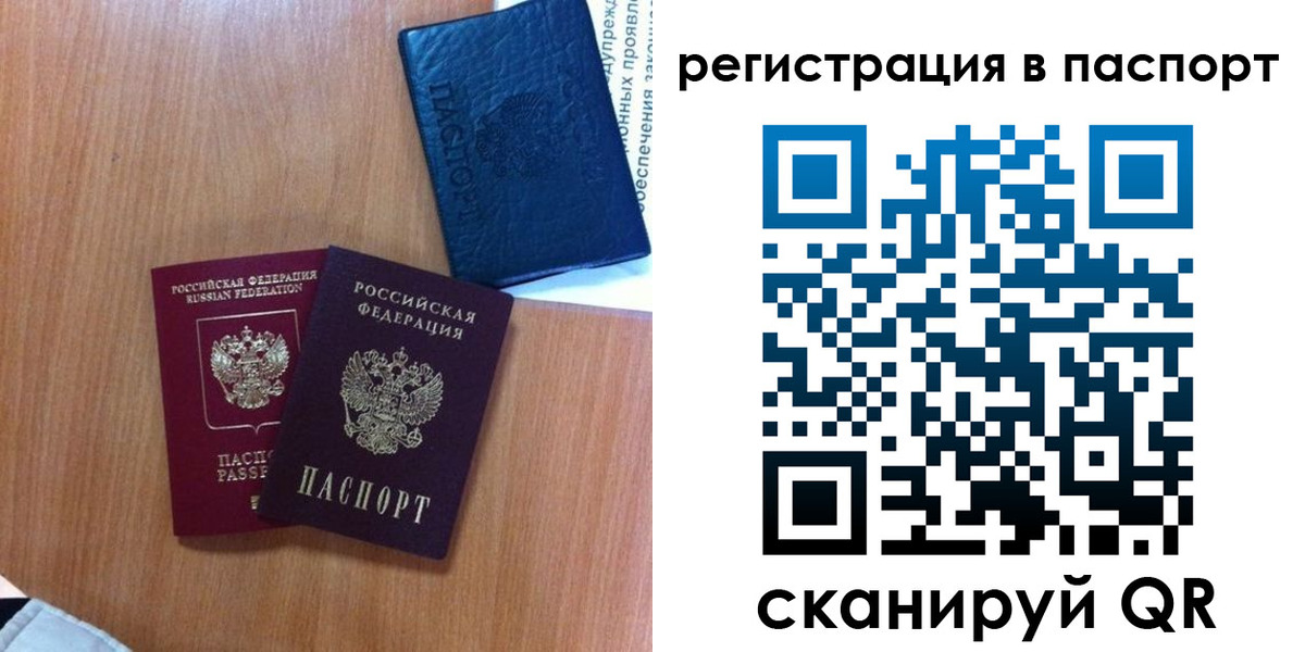 временная регистрация недорого в Калаче