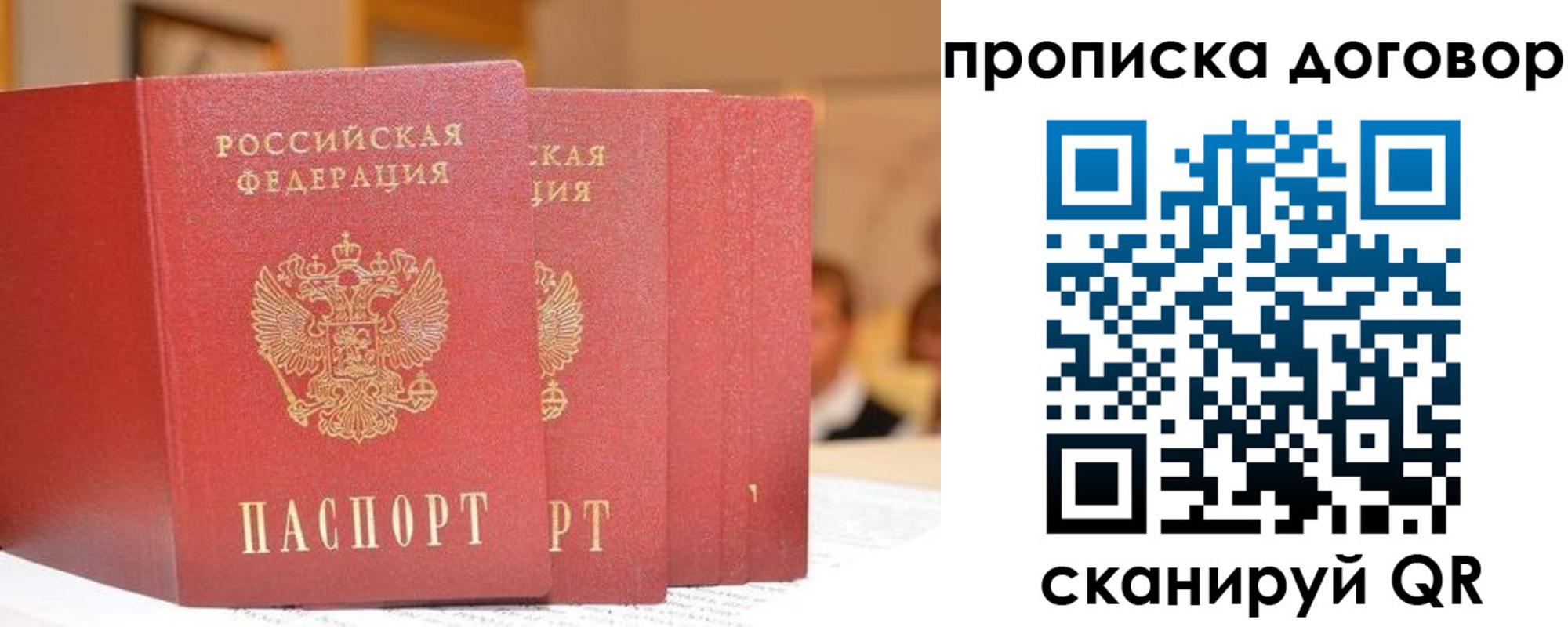 прописка в квартире в Калаче