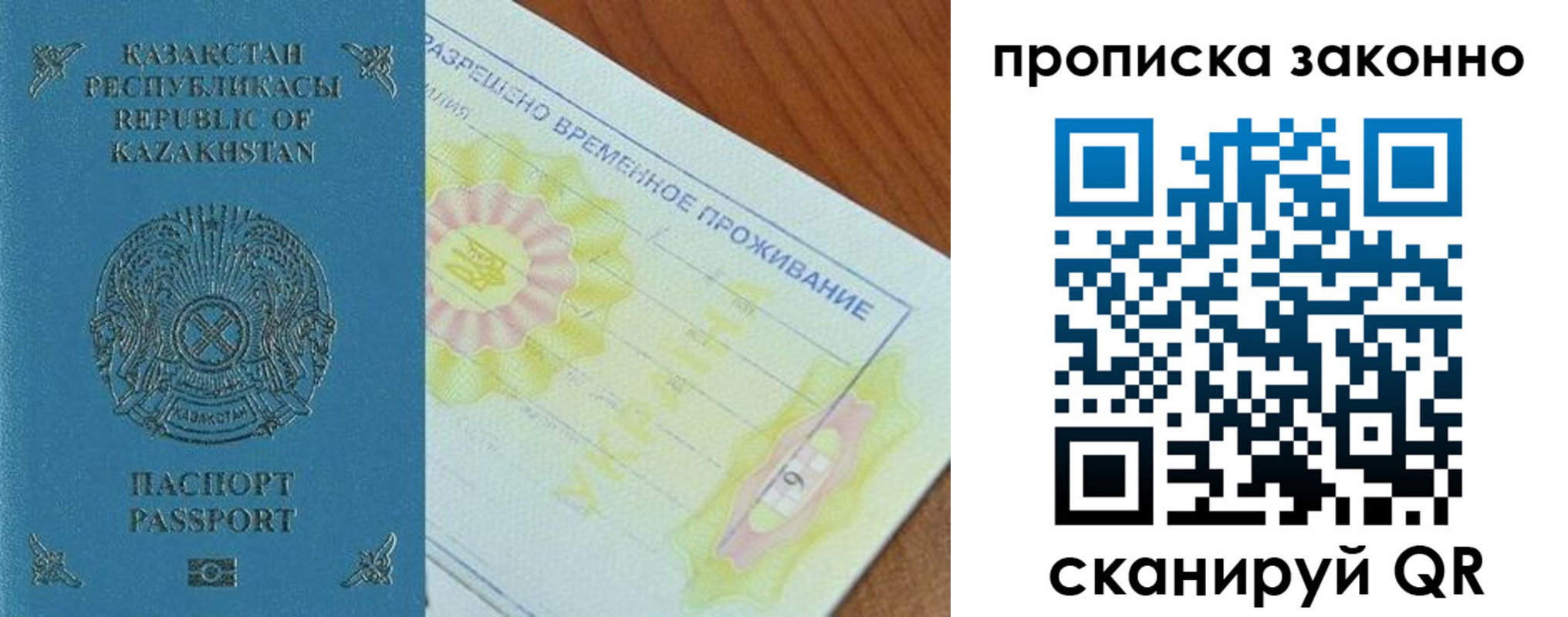 миграционный учет в Калаче