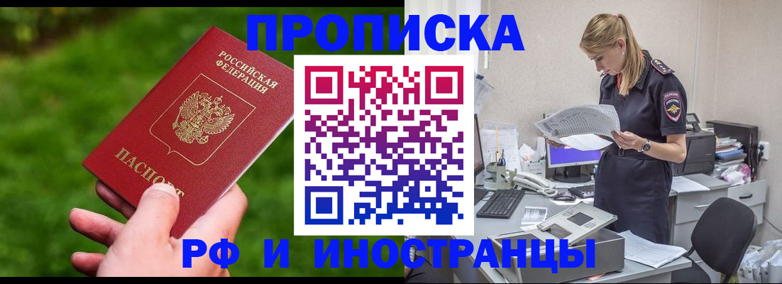временная регистрация собственник в Калаче