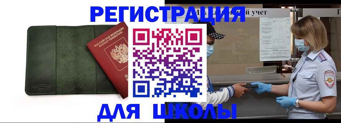 прописка 2025 в Калаче