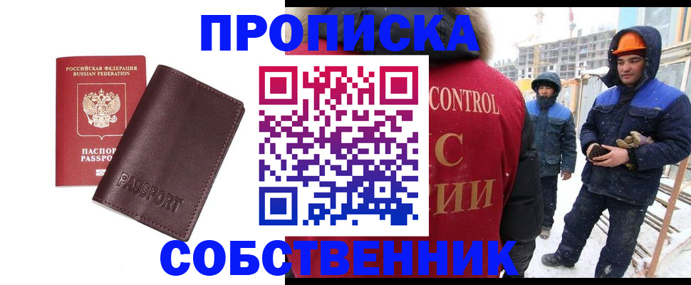 временная регистрация законно в Калаче