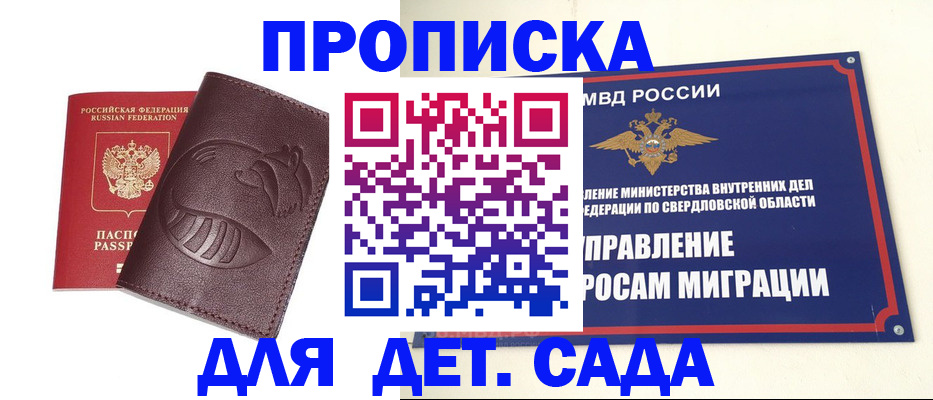 временная регистрация адрес в Калаче