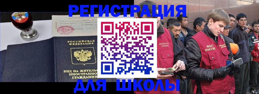 временная регистрация для всех в Калаче